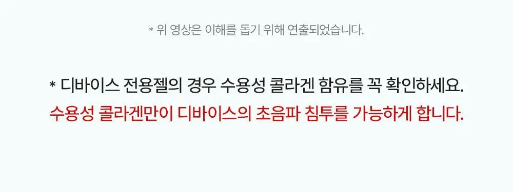 [콜라겐젤/디바이스 시너지템] 마미케어 그린 콜라겐 부스팅젤 100ml 상세페이지 27